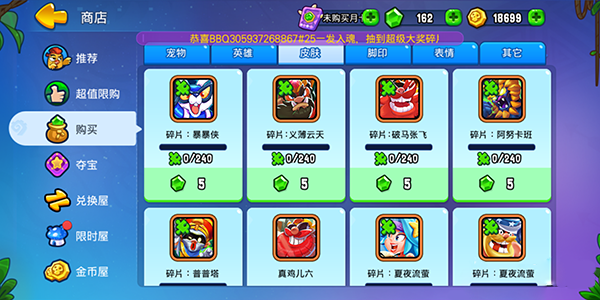 野蛮人大作战2腾讯版本