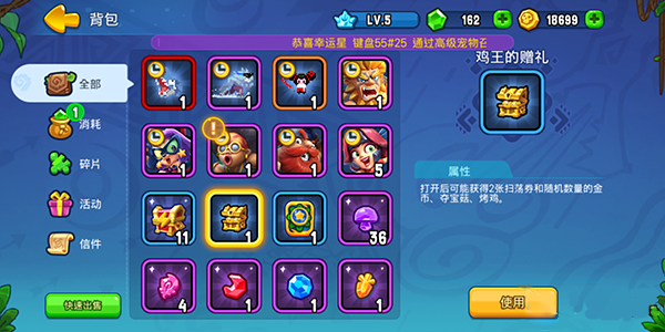 野蛮人大作战2腾讯版本