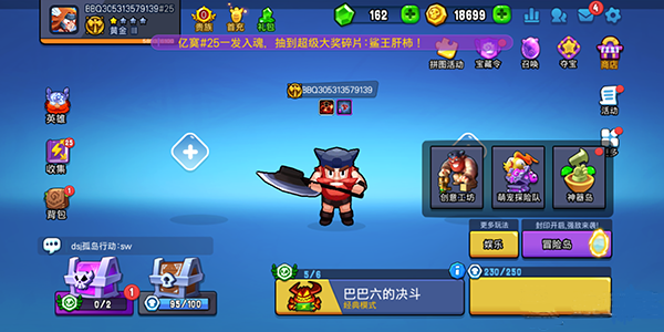 野蛮人大作战2腾讯版本