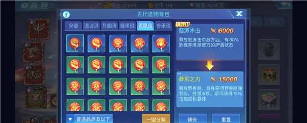 时空猎人应用宝官方版