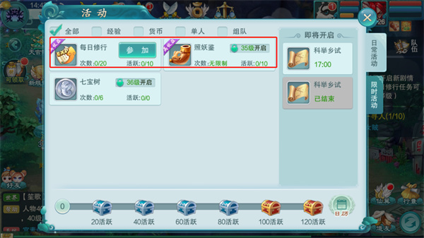 梦回西游记游戏