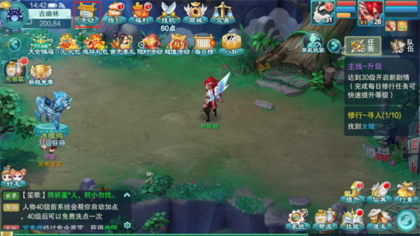 梦回西游记游戏