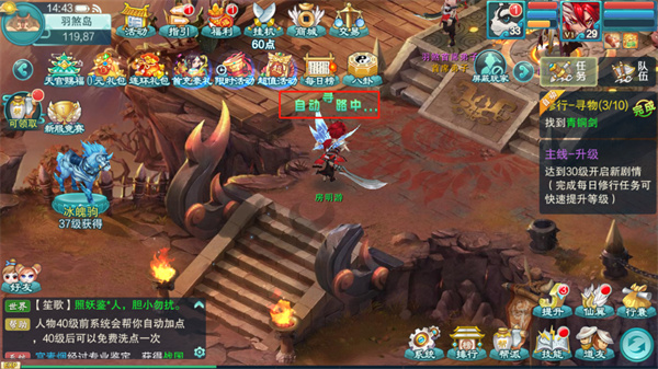 梦回西游记游戏