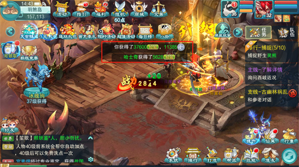 梦回西游记游戏