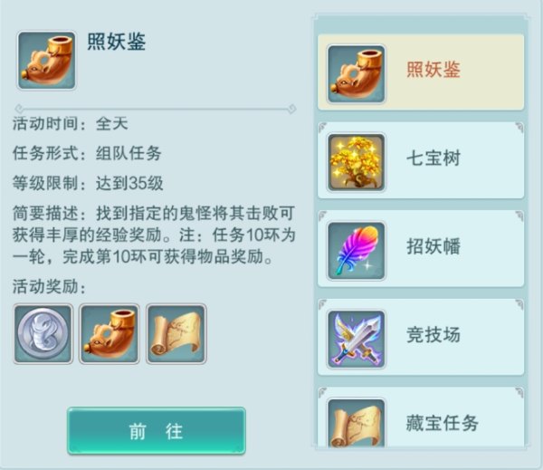 梦回西游记游戏