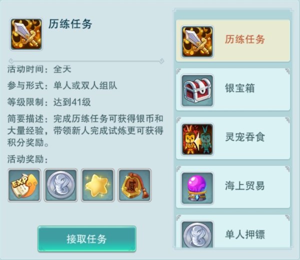 梦回西游记游戏