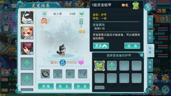 梦回西游记游戏