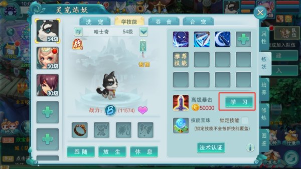 梦回西游记游戏