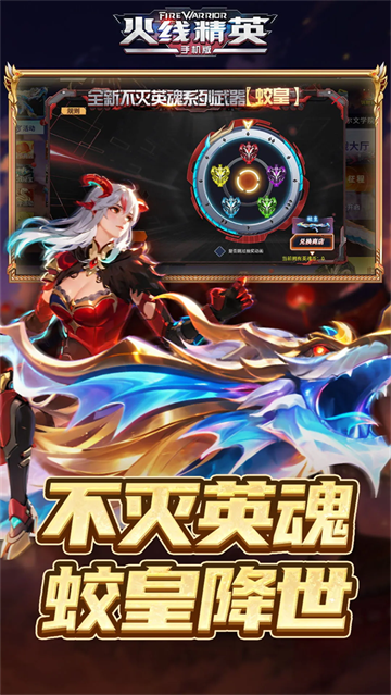 火线精英腾讯服