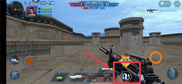 火线精英腾讯服