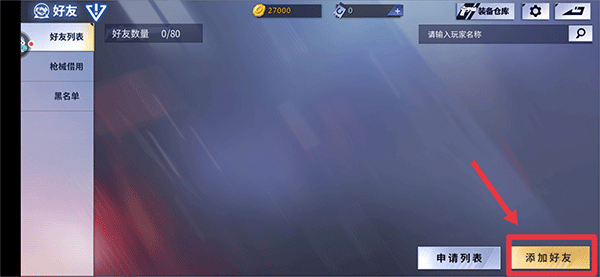 火线精英腾讯服