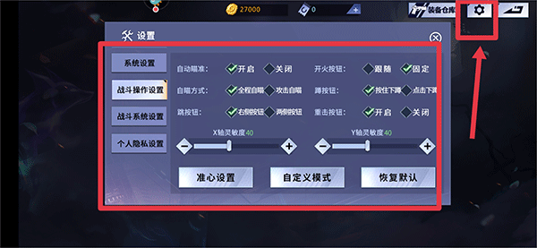 火线精英腾讯服