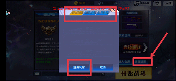 火线精英腾讯服