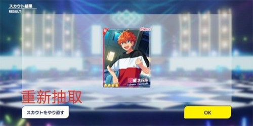 偶像梦幻祭2应用宝版本