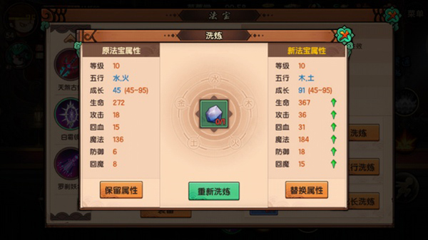 造梦无双腾讯版