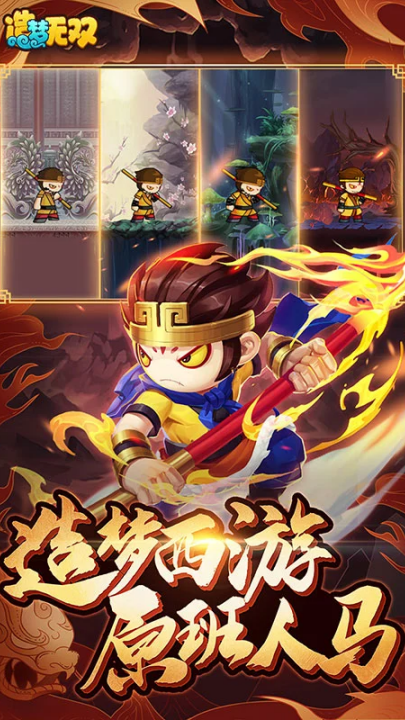 造梦无双腾讯版