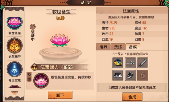 造梦无双腾讯版