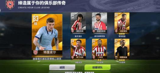 球场风云应用宝版本