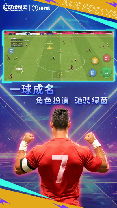 球场风云应用宝版本