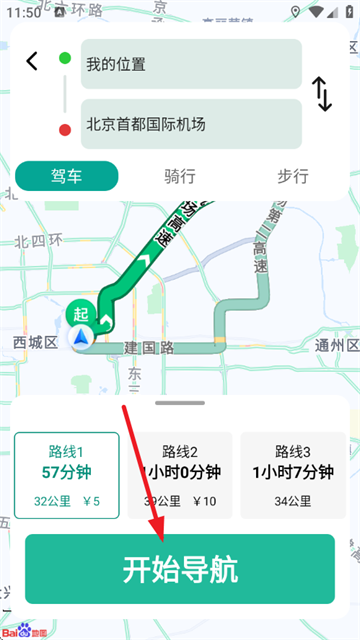 畅行实时导航app