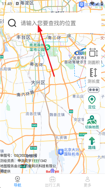 畅行实时导航app