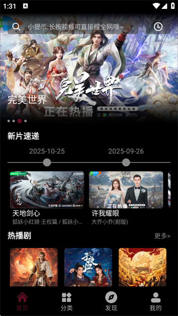 木瓜影视官方版