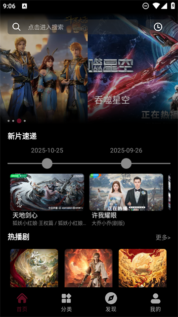 木瓜影视官方版