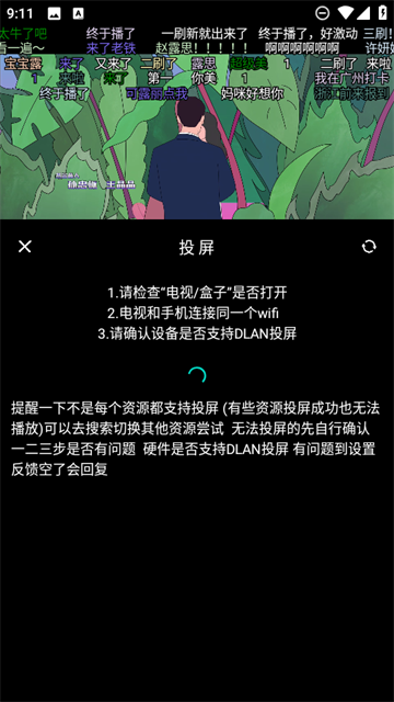 木瓜影视官方版