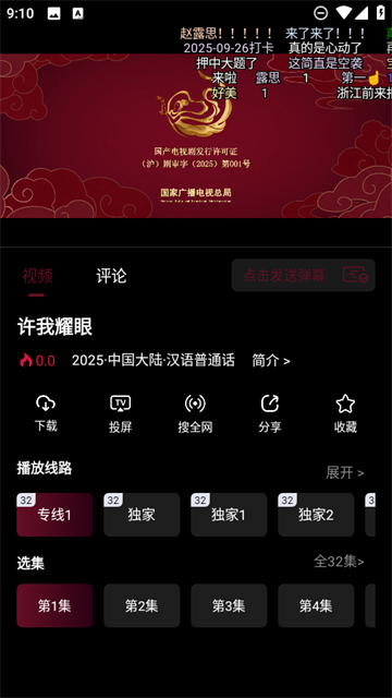 木瓜影视官方版