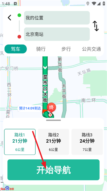 糖拌蜜畅行实时导航app