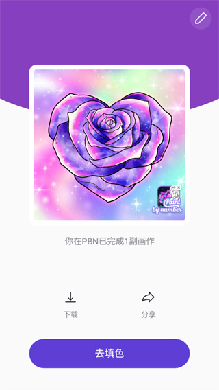 乐涂数字填色2025最新版