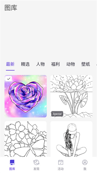 乐涂数字填色2025最新版