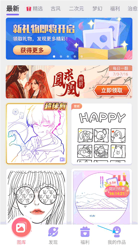 乐涂数字填色2025最新版