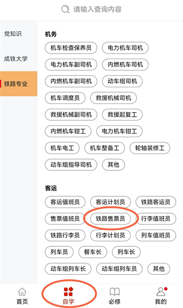 智联学习app官方下载