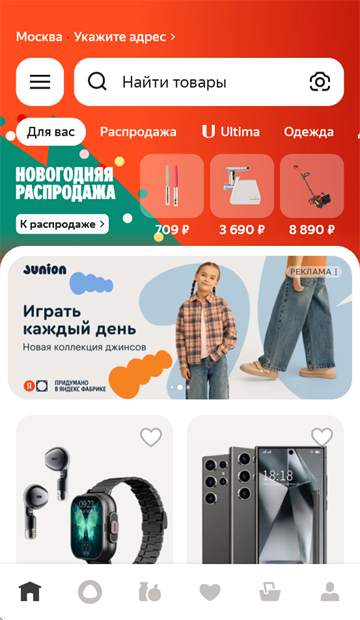 Маркет app