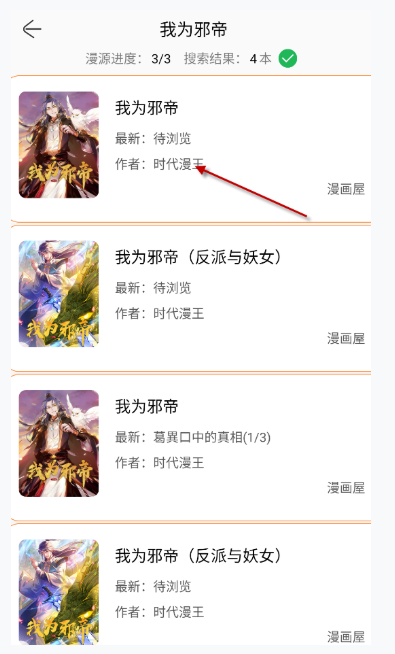 souman漫画官方版