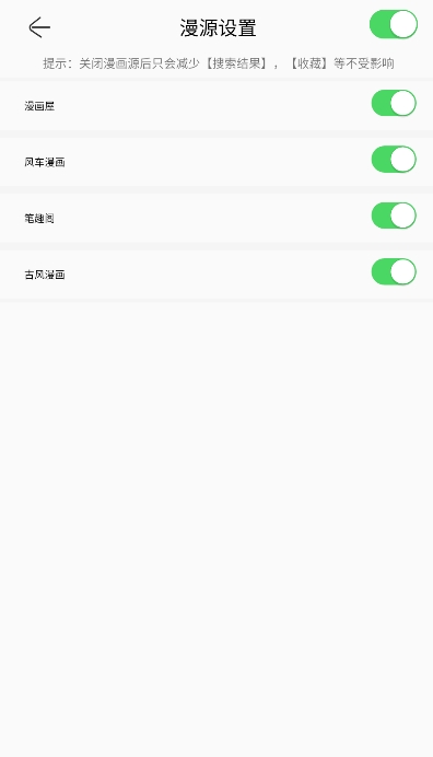 souman漫画官方版