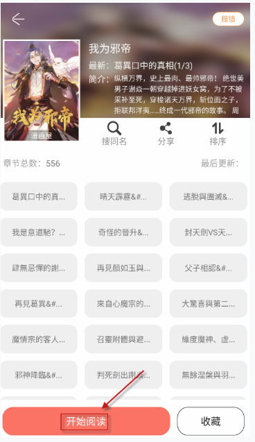 souman漫画官方版