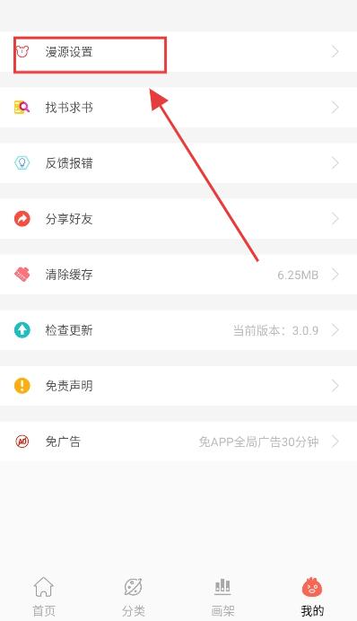 souman漫画官方版