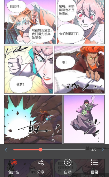 souman漫画官方版