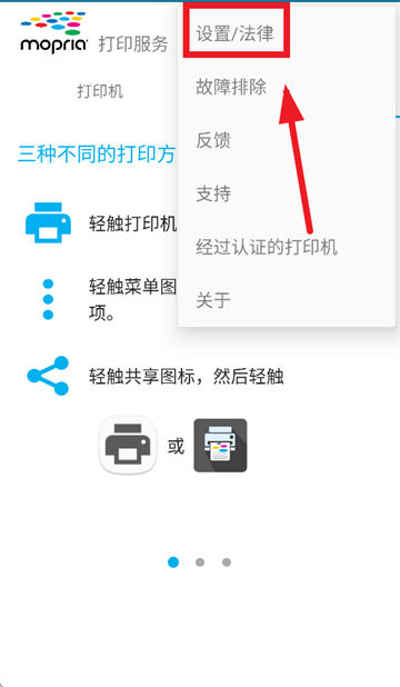 mopriaprintservice官方下载