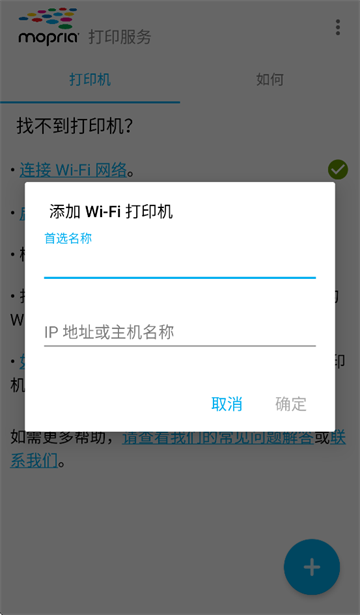 mopriaprintservice官方下载