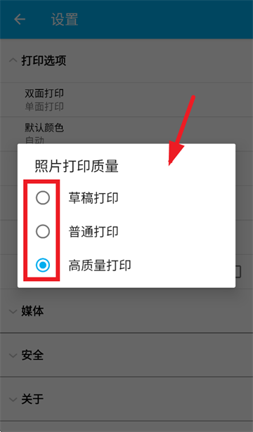 mopriaprintservice官方下载