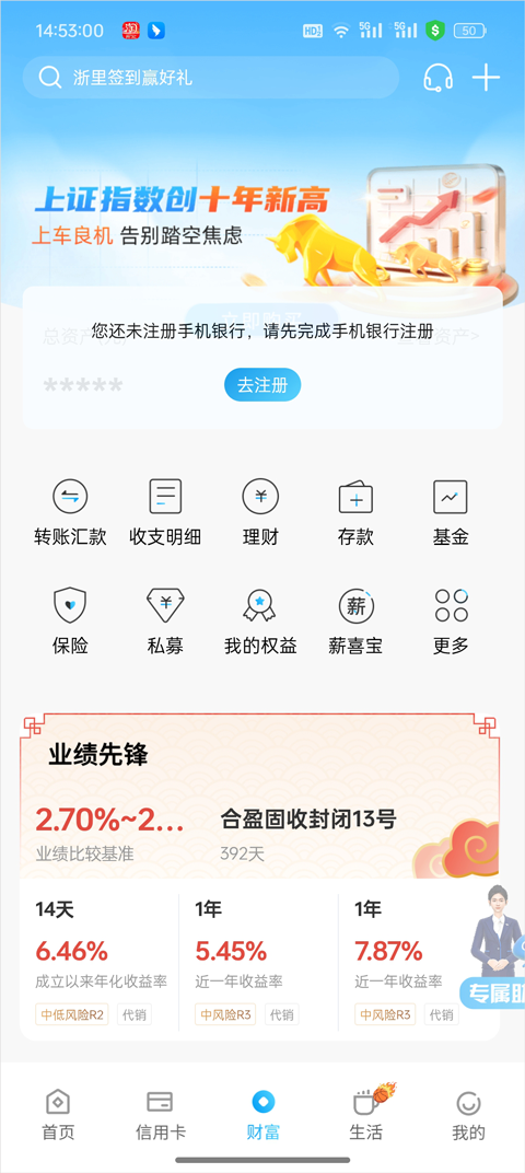 杭州银行app官方下载