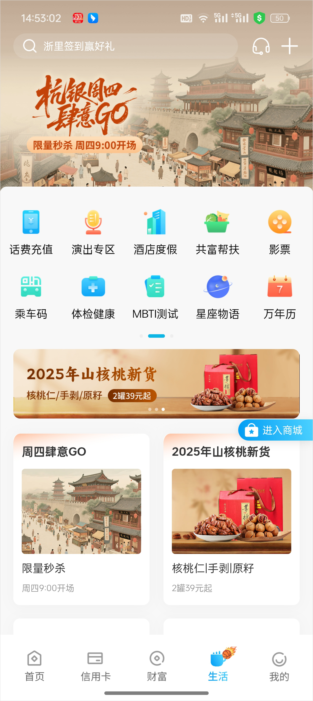 杭州银行app官方下载