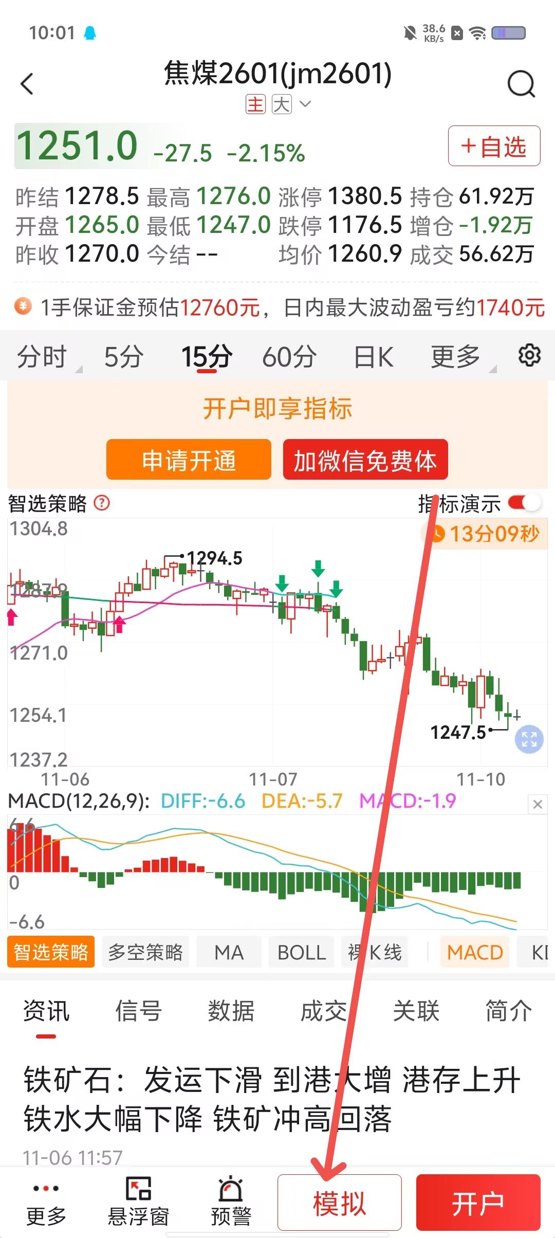九牛期货app最新版