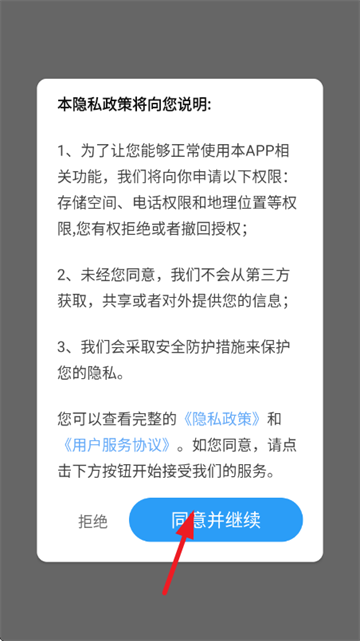 实时畅通导航app