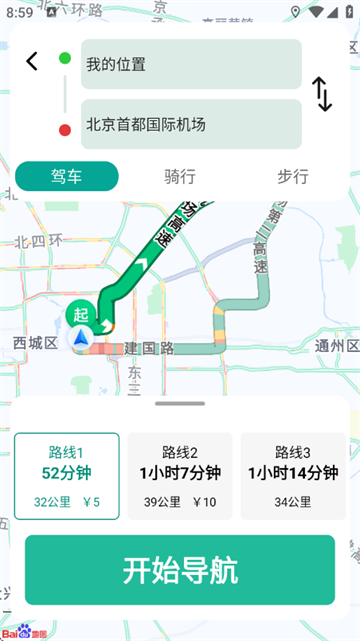 实时畅通导航app