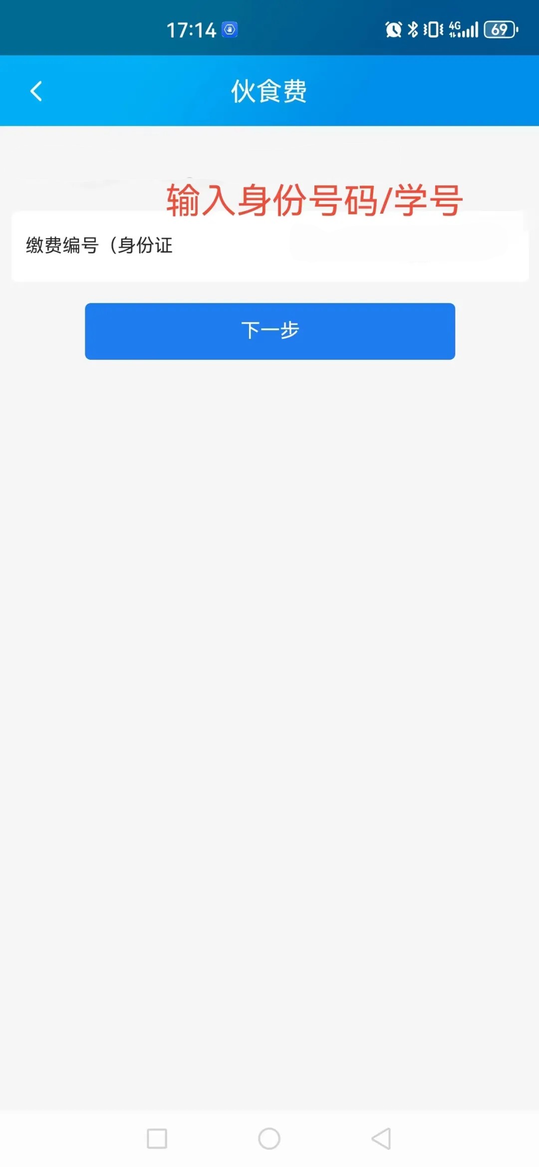 广西农信手机银行最新版安装