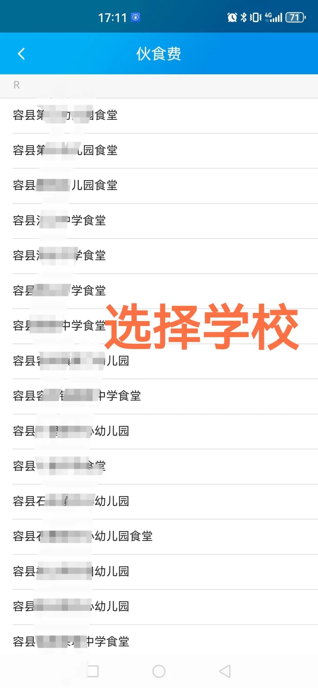 广西农信手机银行最新版安装